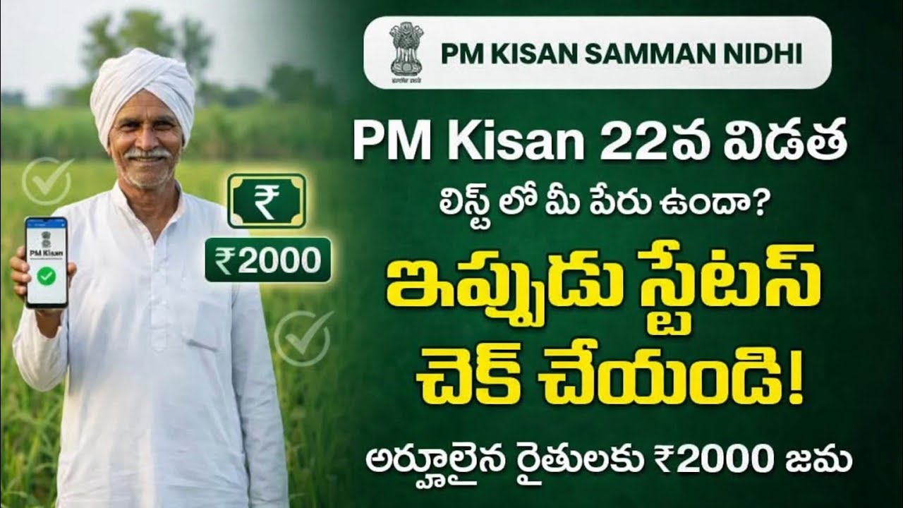 APAIMS 2.0 🔥రైతులకు బంపర్ యాప్!NEW UPDATE ✅@sekhartechtelugu 
