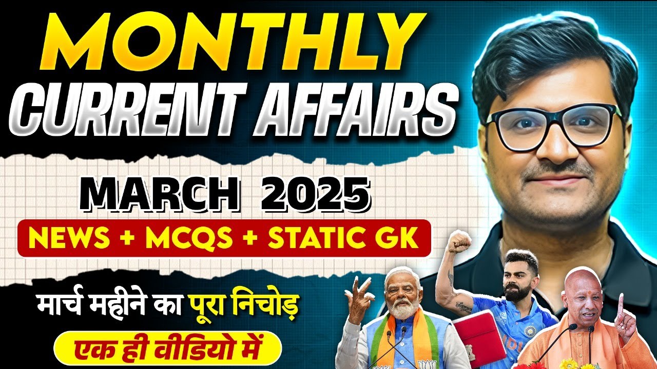 MARCH Current Affairs 2025 | Monthly Current Affairs | March Month Current Affairs | UPPSC Wallah