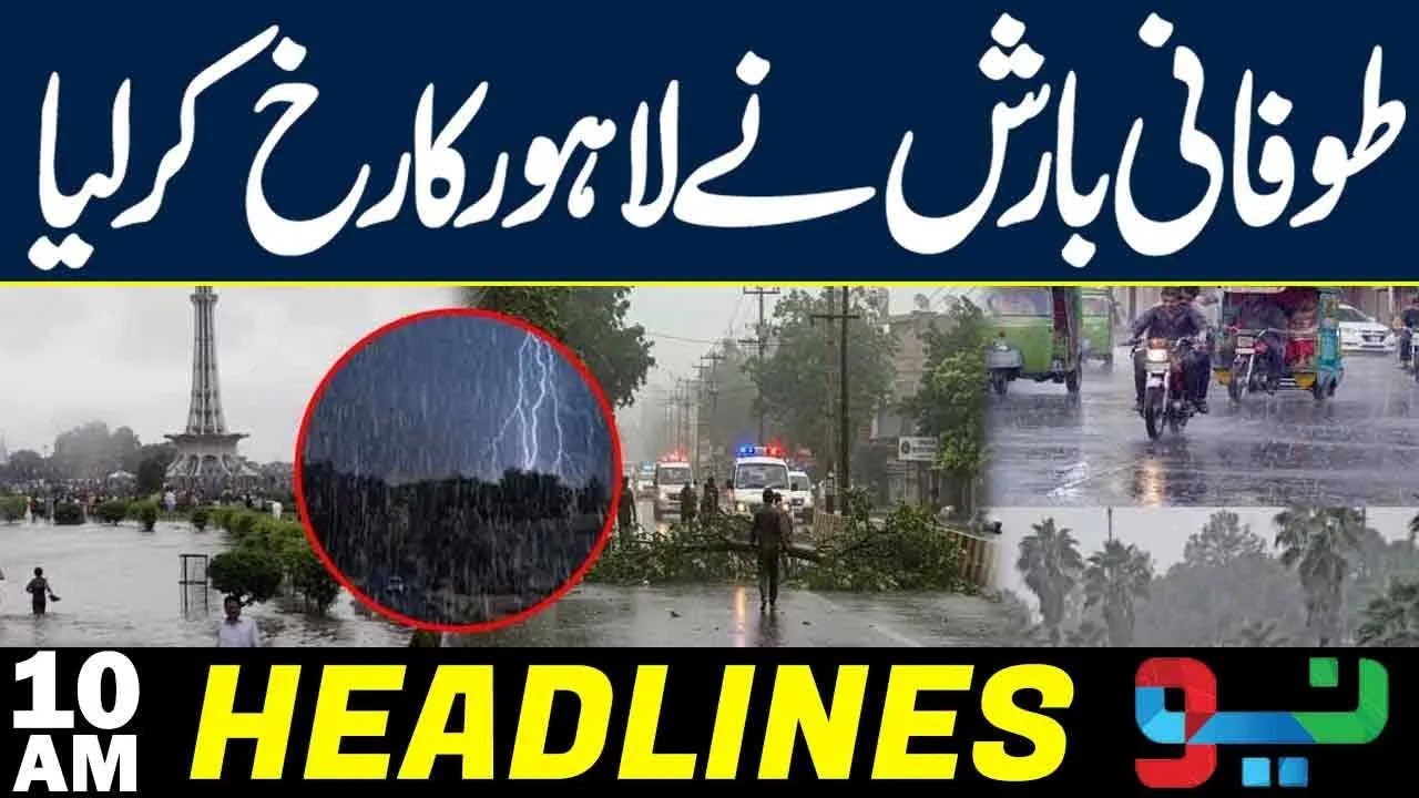 Mosque Explosion | Pak Army Action | Last Day of Basant Festival 2026 | Imran Khan | 10AM Headlines