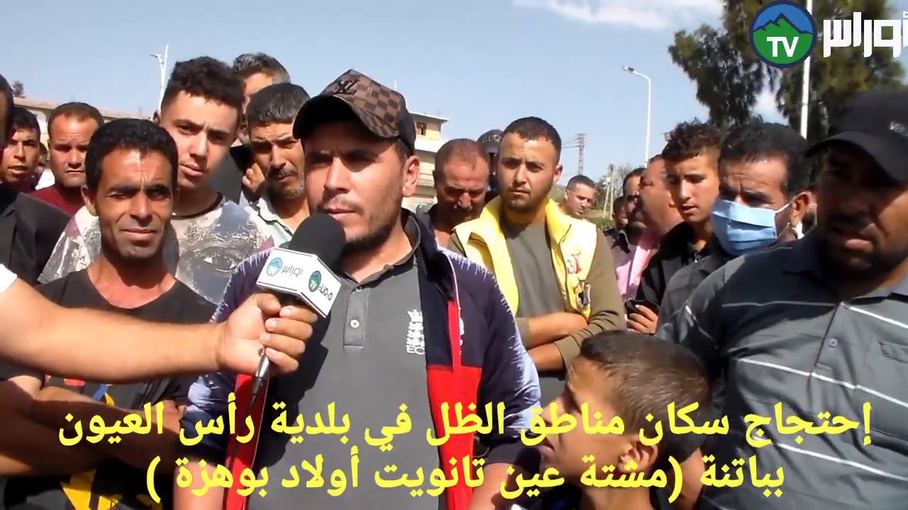 مناطق الظل براس العيون باتنة(مشتة تالويت واولاد بوهزة)