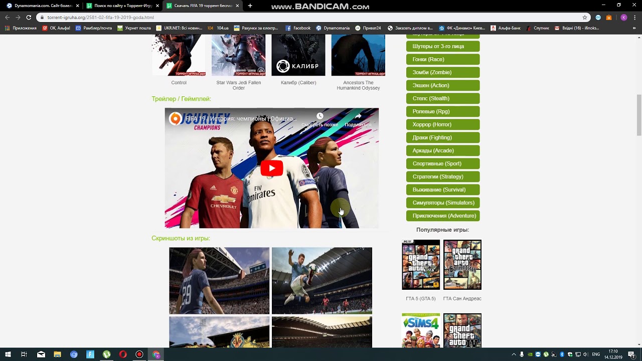 как скачать Fifa 19 БЕЗПЛАТНО