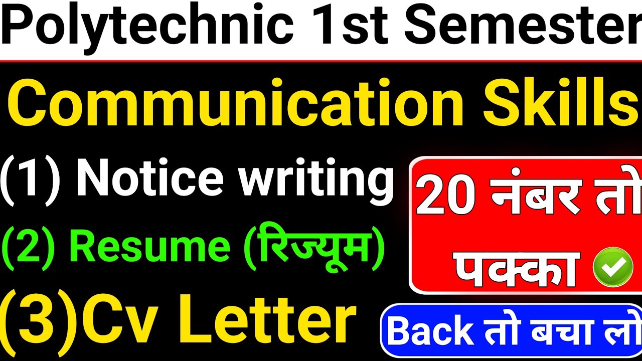 🔥Polytechnic 1st Semester Communication skills important Questions 2025//Answer सहित #bteup2025 