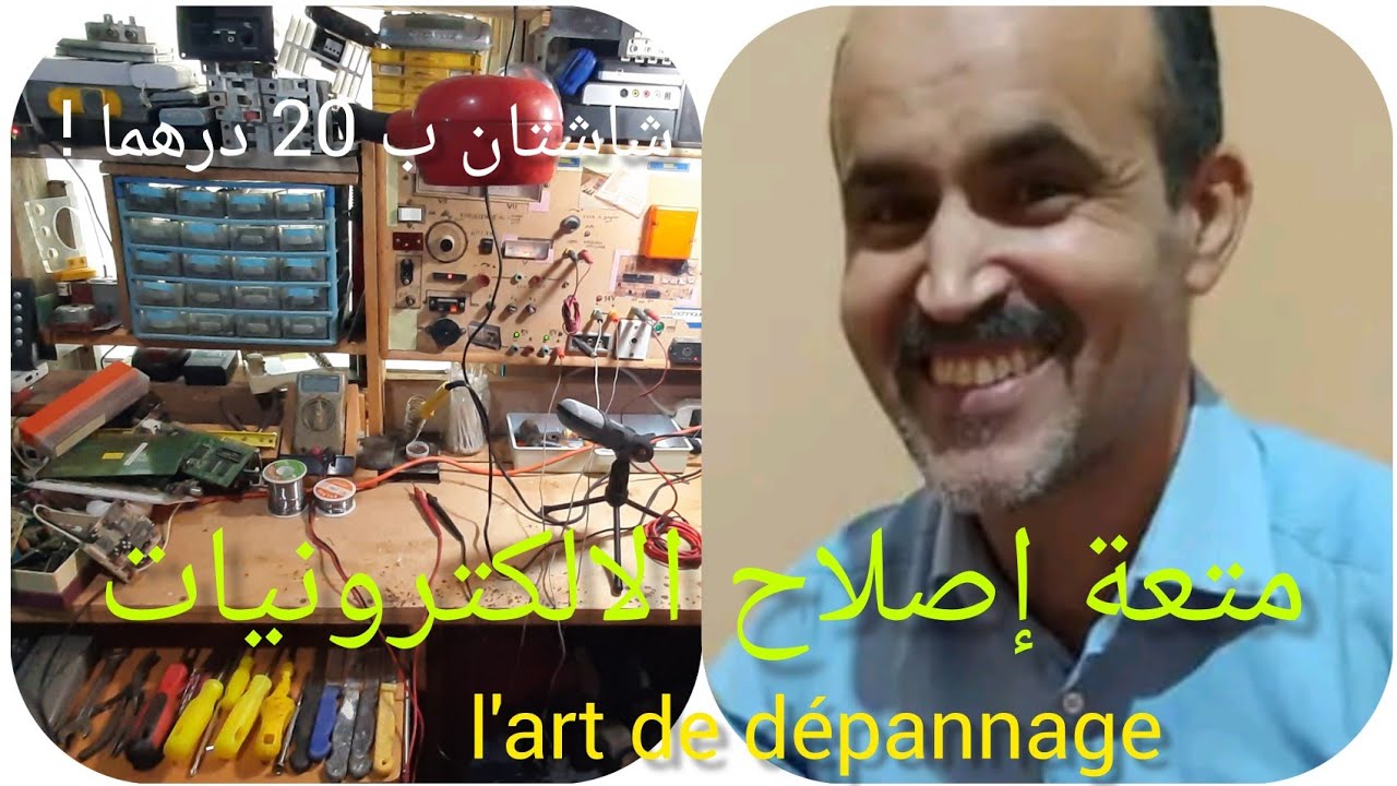 شاشات صغيرة ببلاش !