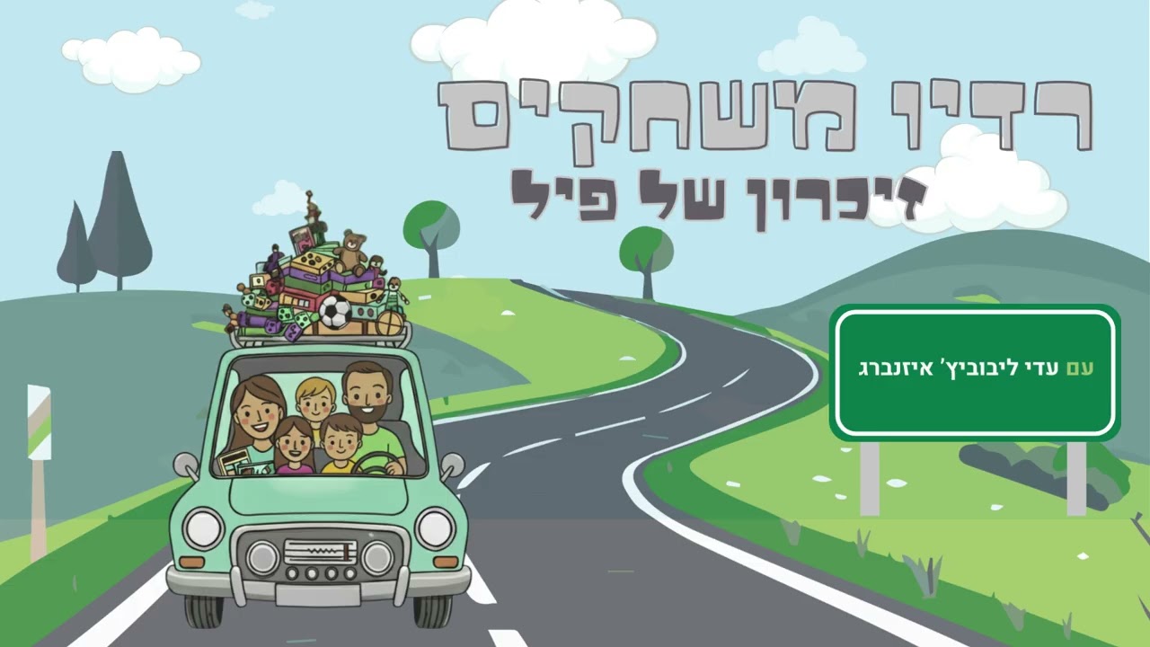 פרק 10 - זיכרון של פיל