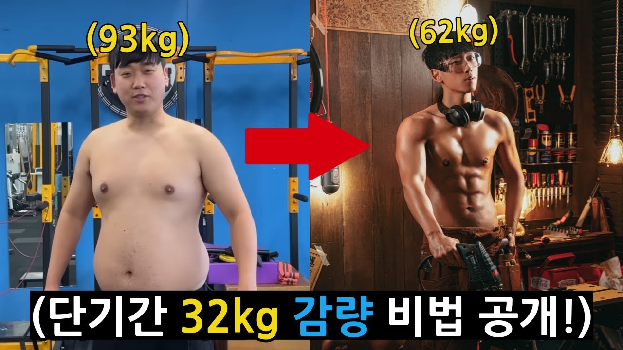 다이어트는 역시역시나 김동현이었다네!