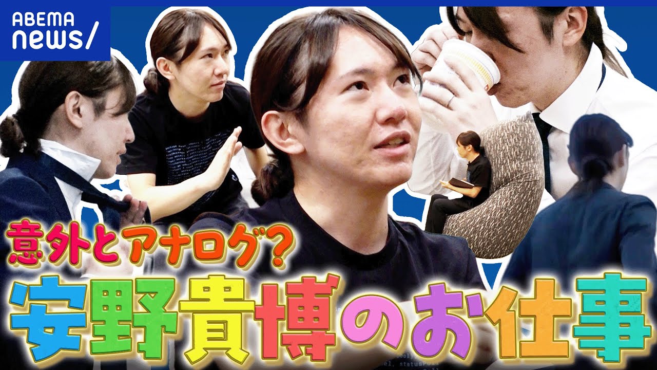 【安野貴博】永田町をダッシュ！ネクタイは苦手？超多忙な新人国会議員に密着｜アベプラ