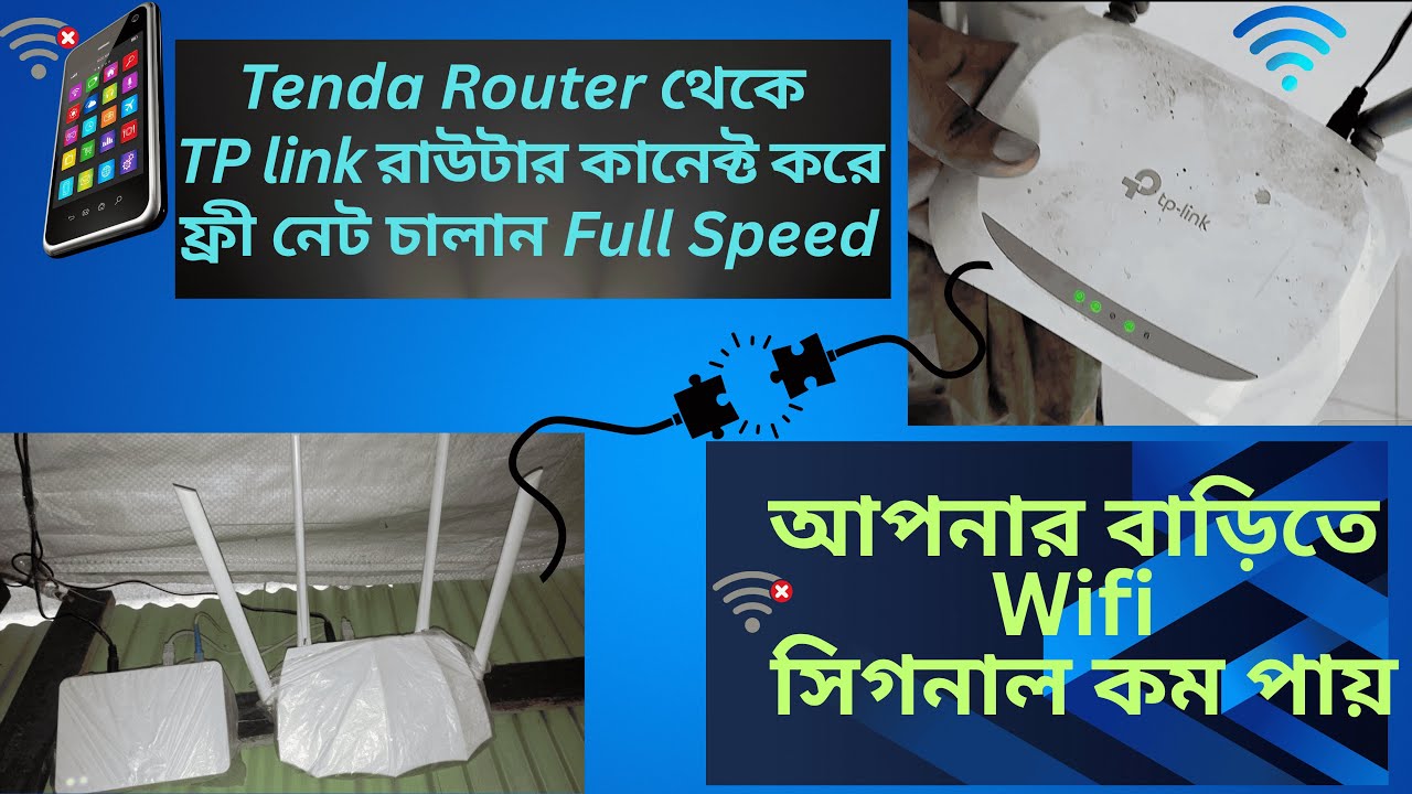 Tenda Router to TP link router connection Bangla Tutorial 100% | router to Router Connection bangla