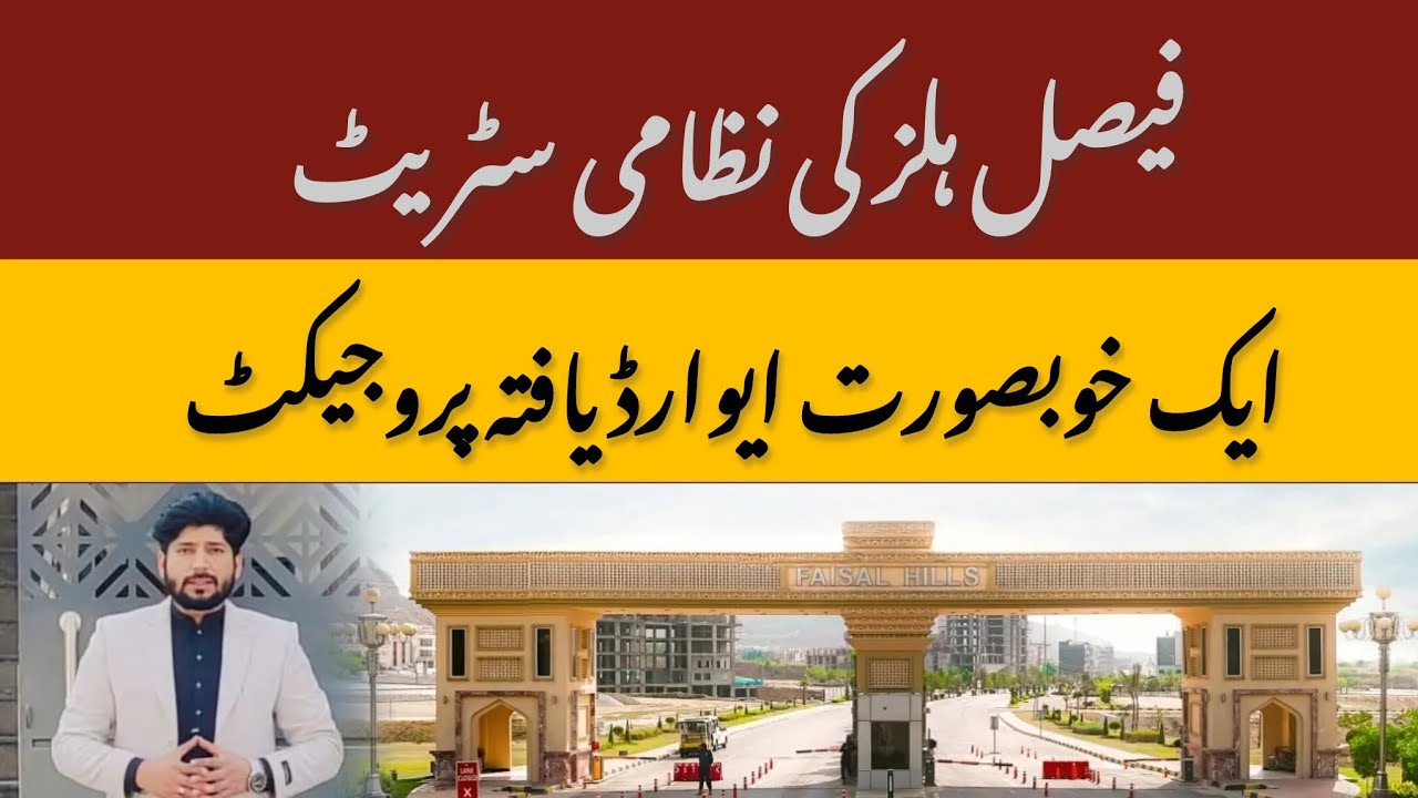 Faisal Hills Hill Walk Islamabad | Future Downtown of Faisal Hills | Project Update