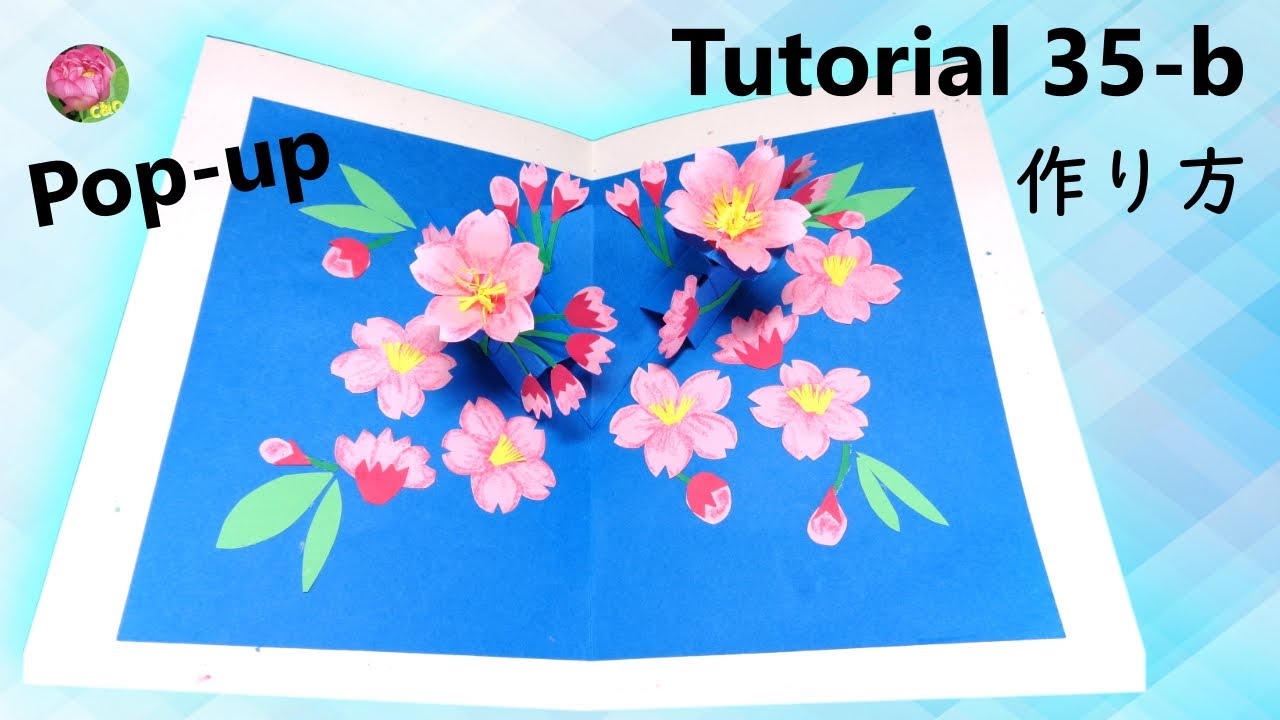 【Pop-Up Tutorial 35-b】Cherry Blossoms 桜 / pop-up card ポップアップカードの作り方