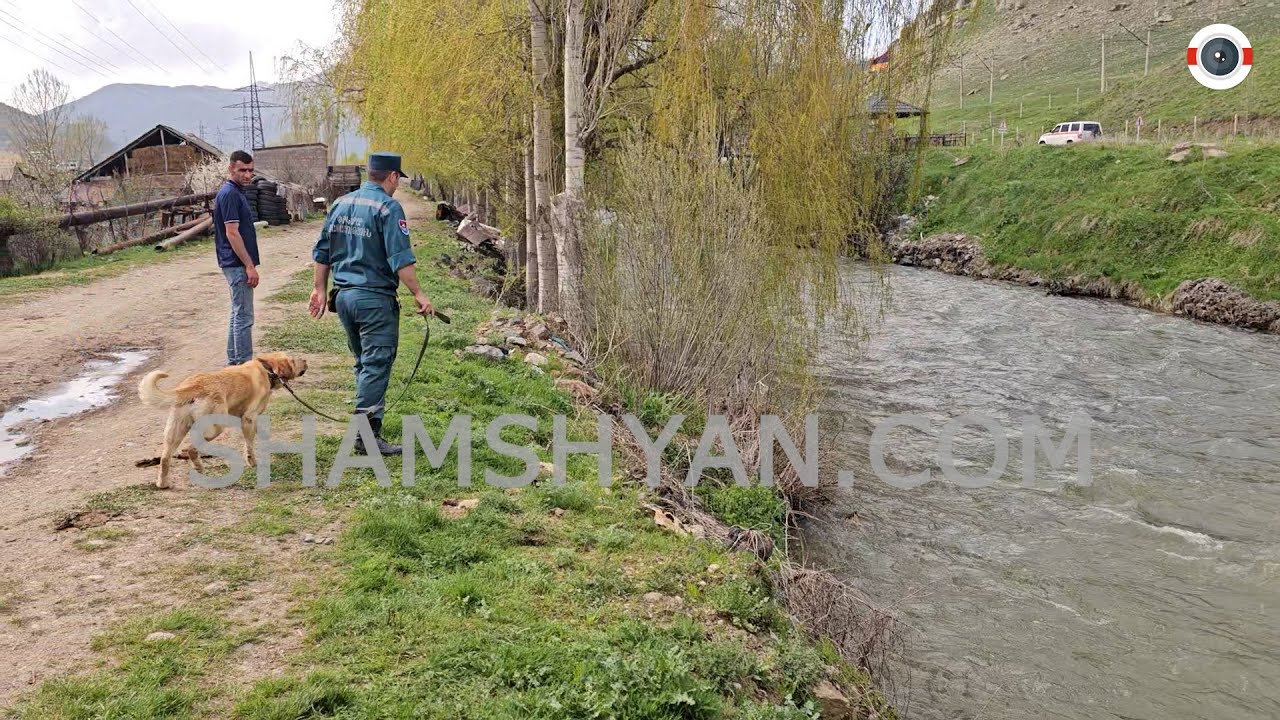 Քրեական ոստիկանները, փրկարարները, պարեկներն ու քաղաքացիները Մարմարիկ գետում որոնում են 2-ամյա տղային