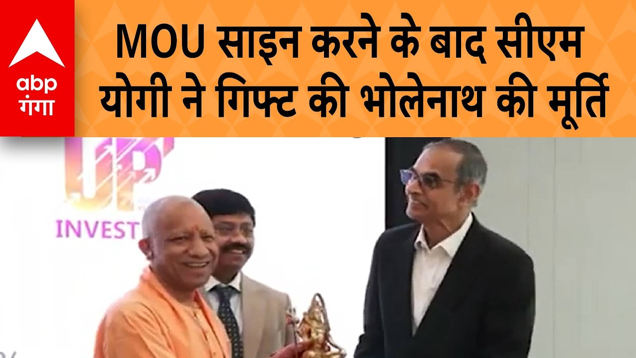 CM Yogi in Singapore: MOU साइन करने के बाद सीएम योगी ने गिफ्ट की भोलेनाथ की मूर्ति