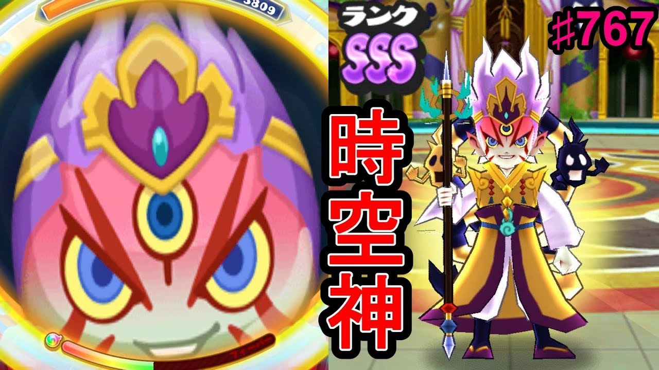 妖怪ウォッチぷにぷに【時空神エンマGET出来るまでやめれません】Yo-kai Watch　さとちん