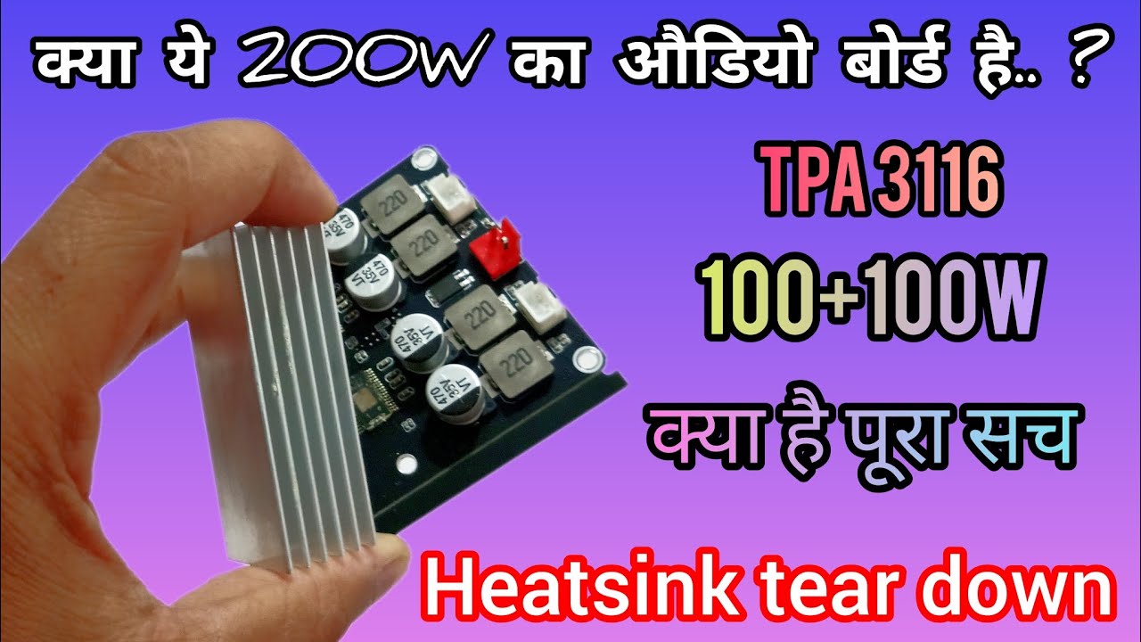 DUBLE TPA3116 200W Class D Amplifier Board | अन्दर का सच क्या है