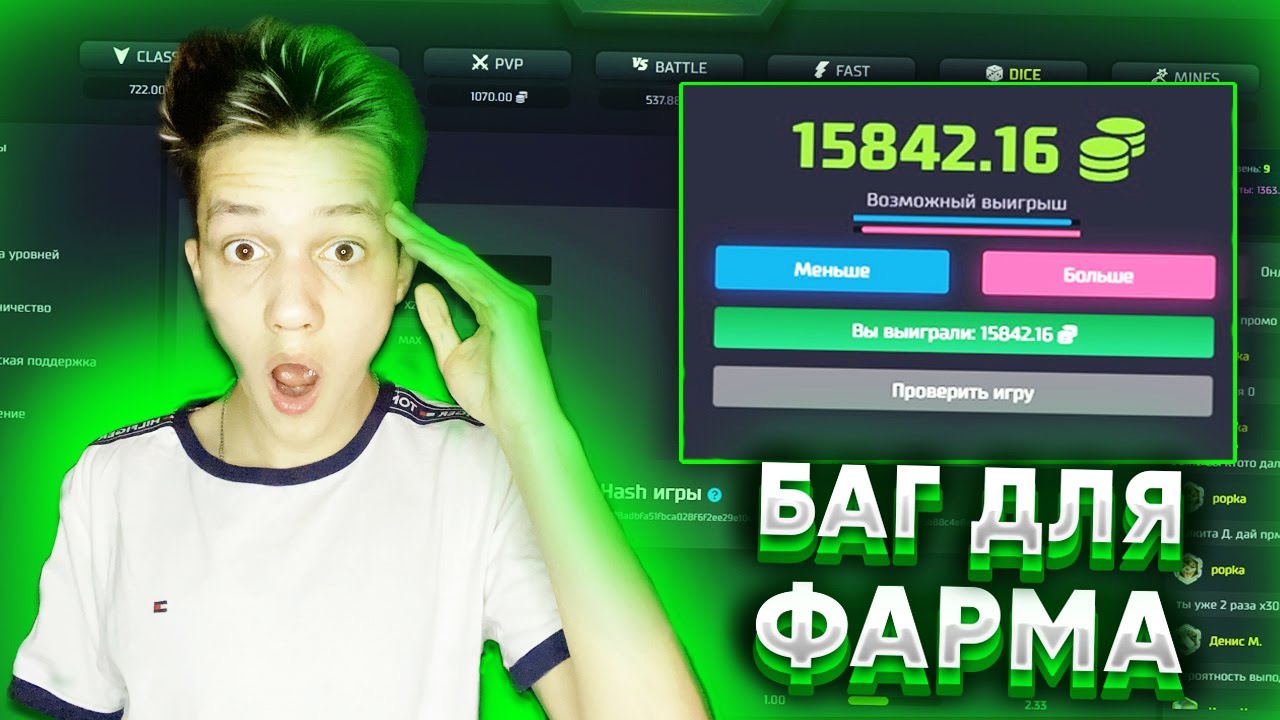 Нашел НОВЫЙ БАГ на БЕСКОНЕЧНЫЙ ФАРМ ДЕНЯККК на DISBET! ПРОМОКОД