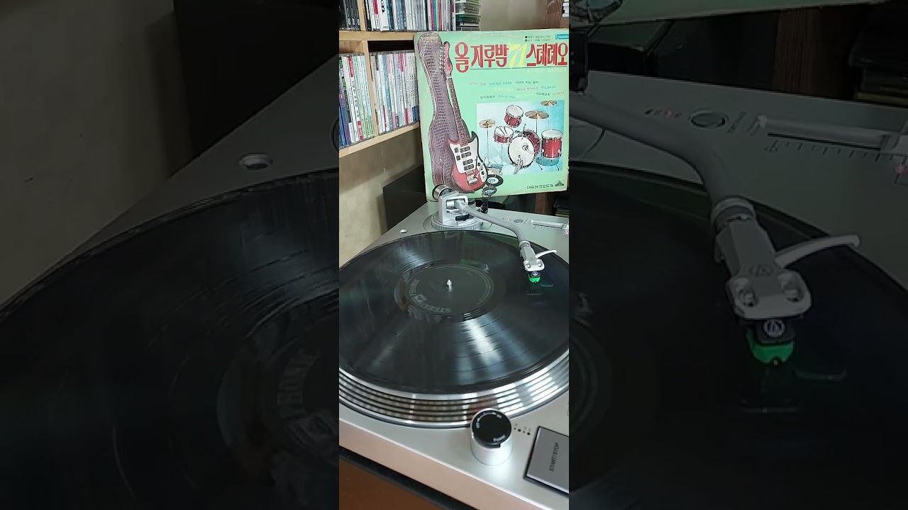 올지루박 71 스테레오 라음파 경음악집 제1면 #vinyl #lp #kpop