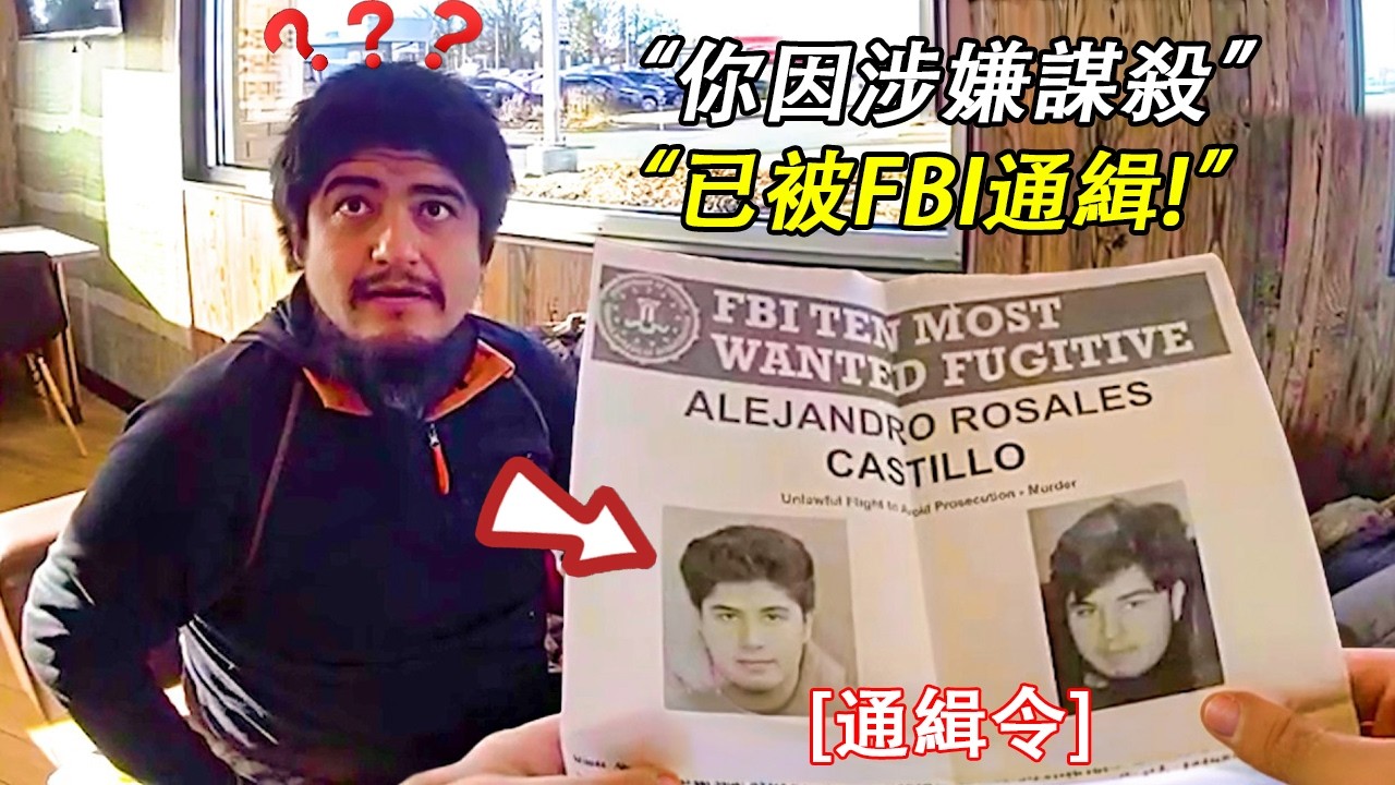 當美國警察在麥當勞抓到賞金十萬美元的謀殺通緝犯時！結局有點尷尬...