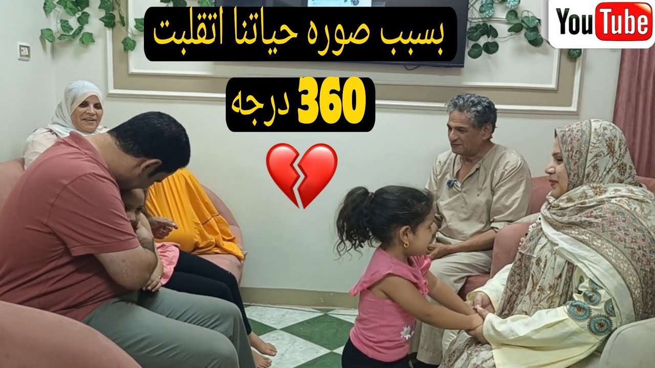 أمى وأبويا قالولى مراتك مش مراتك😭 وحياتنا اتقلبت 360 درجه 😥 شوفوا ايه اللي حصل 👉#دراما 