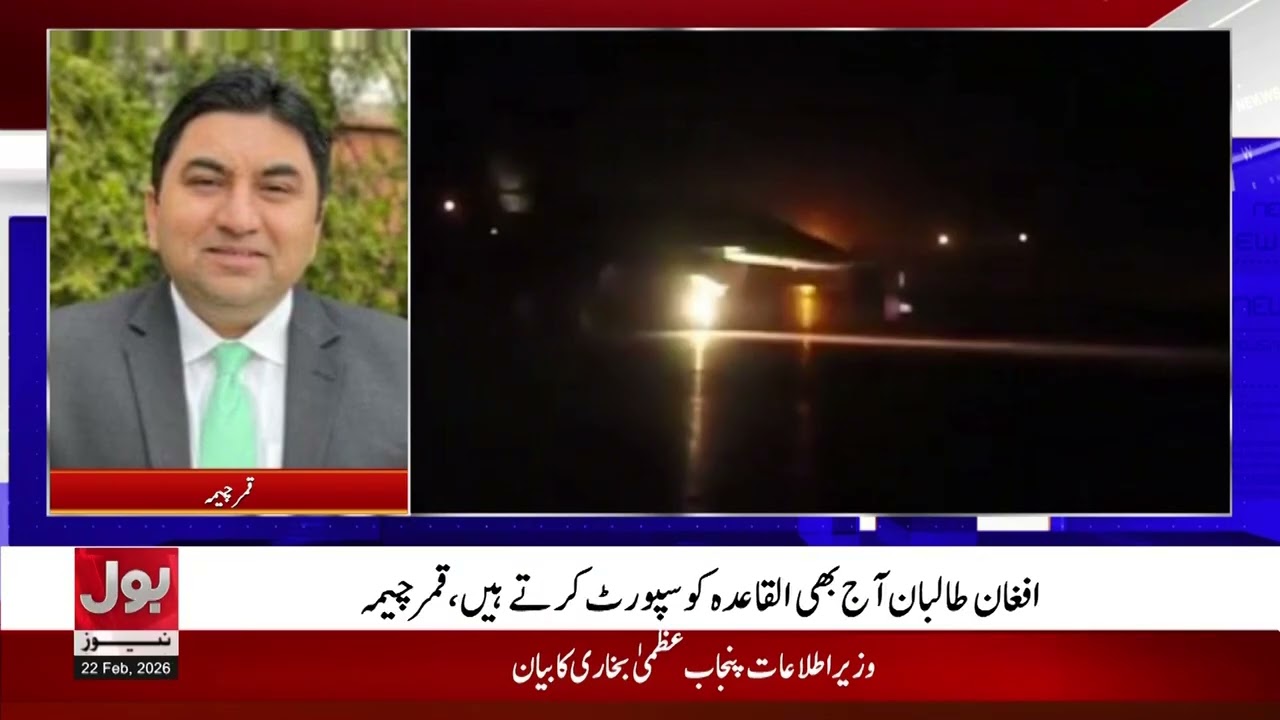 Pakistan Air Force Str*ke | Qamar Cheema Analysis | Operation Against Terro*ist | Breaking News