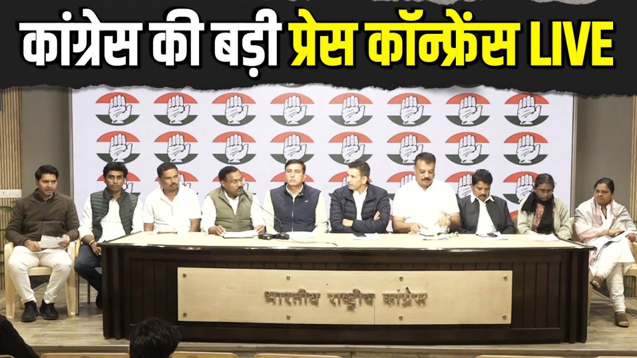 LIVE: Press briefing by senior Madhya Pradesh leaders at Congress Office, New Delhi.