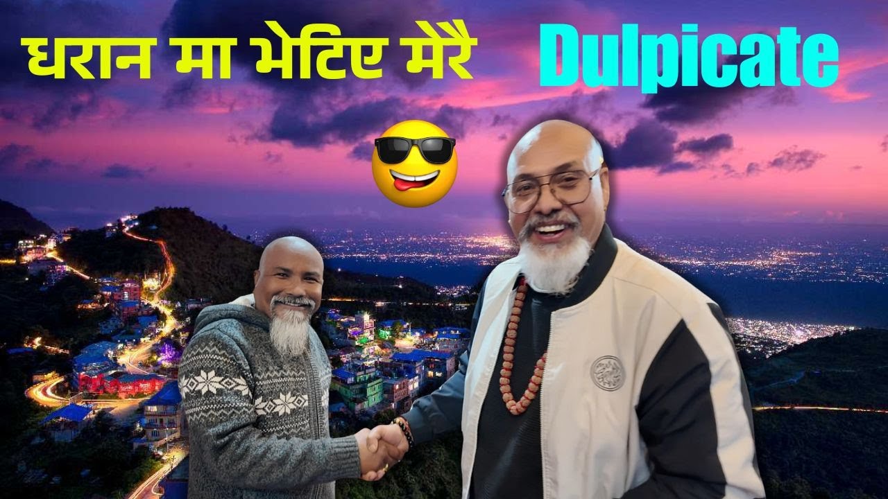 धरान मा भेटिए मेरै Duplicate  | Dhankuta Deuja Gaun | East Nepal Tour Day 6 | Khandbari To Dharan