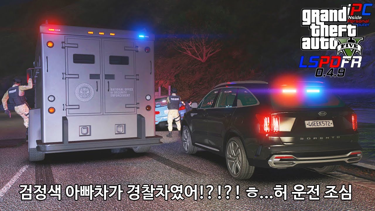 4명이 동시에 SMG 난사...녹아버리는 방탄복 - GTA V LSPDFR 0.4.9: 경찰모드 시즌 IV #198