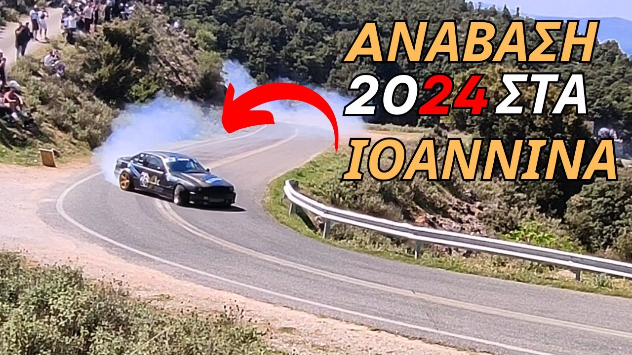 Δευτερη αναβαση στα ιωαννινα με πολυ θεαμα