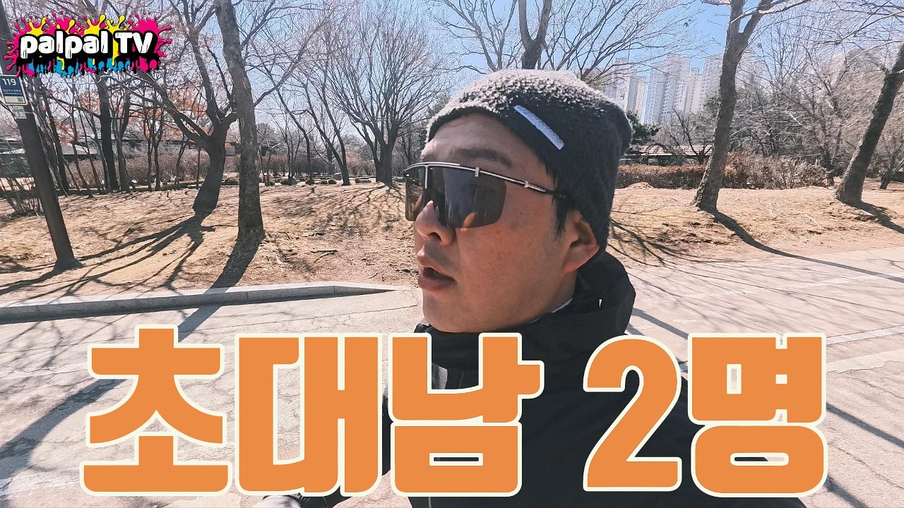 당신을 초대합니다!!