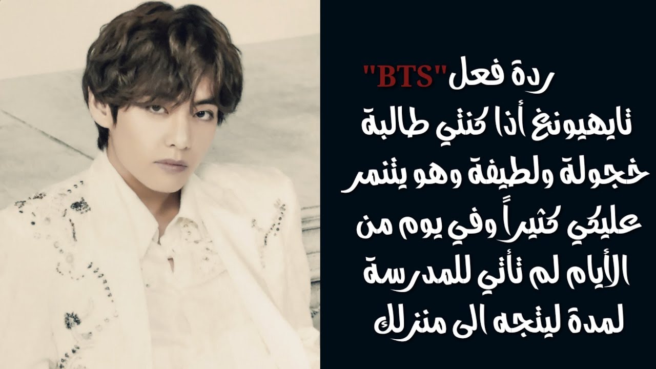 ردة فعل BTS 