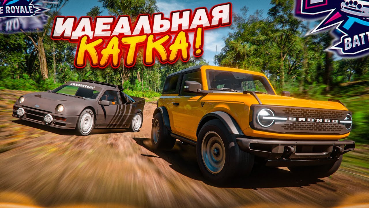 МОЯ САМАЯ ИДЕАЛЬНАЯ КАТКА В ВЫШИБАЛЕ! ВОТ ЭТО Я ДАЛ ДЖАЗУ! (FORZA HORIZON 5 - ELIMINATOR)