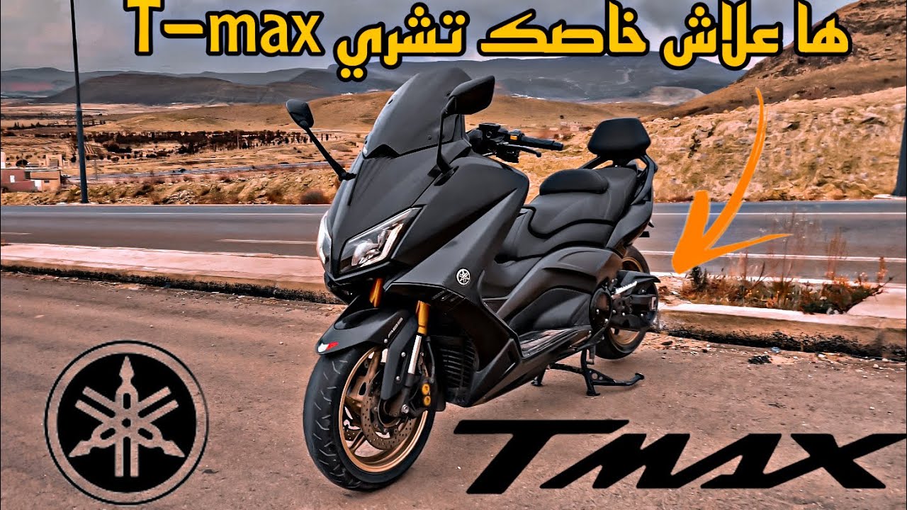 TEST RIDE : T-Max 530 Iron Max | جربت اشهر موطور في المغرب🇲🇦