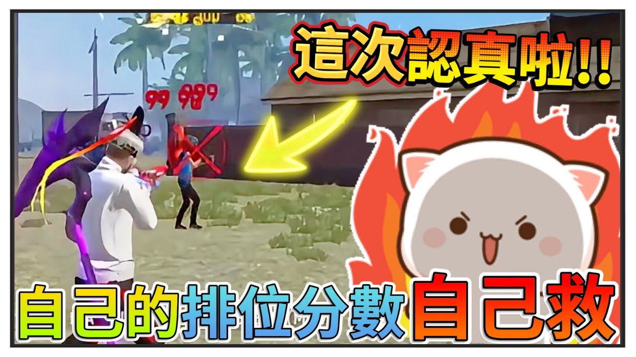 自己的排位自己C❗我總有一天一定會被隊友搞到高血壓🤦‍♀️