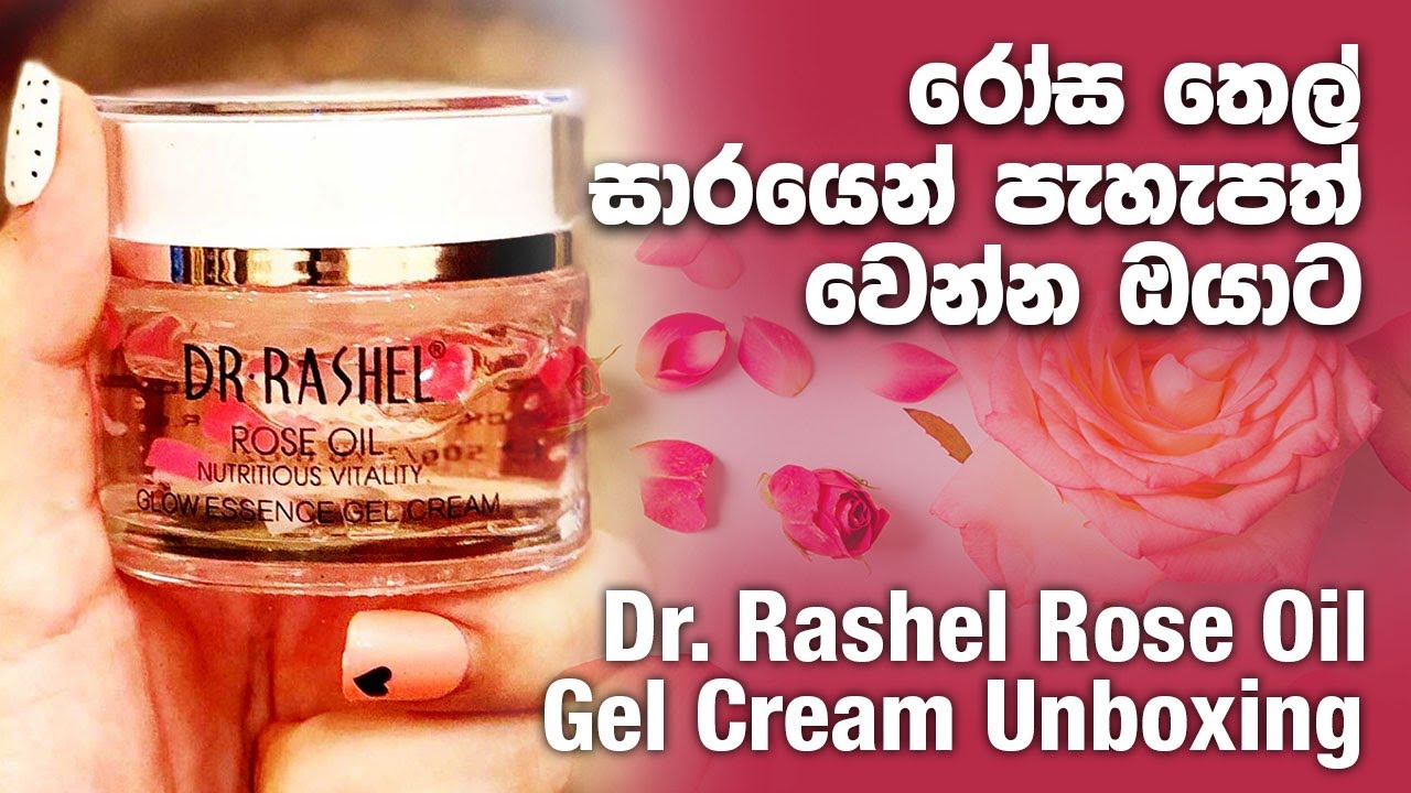 Dr. Rashel Rose Oil Nutritious Vitality Glow Essence Gel Cream Unboxing