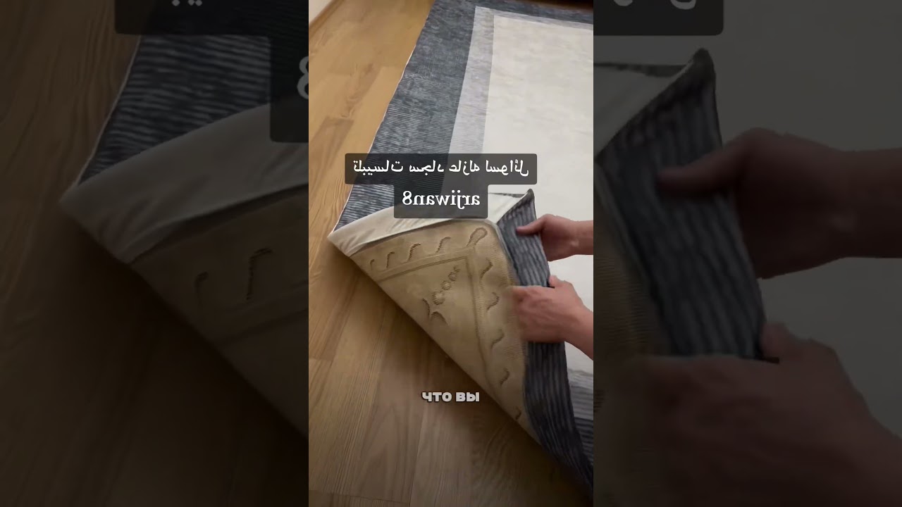 Универсальное и современное решение на ваш ковёр 