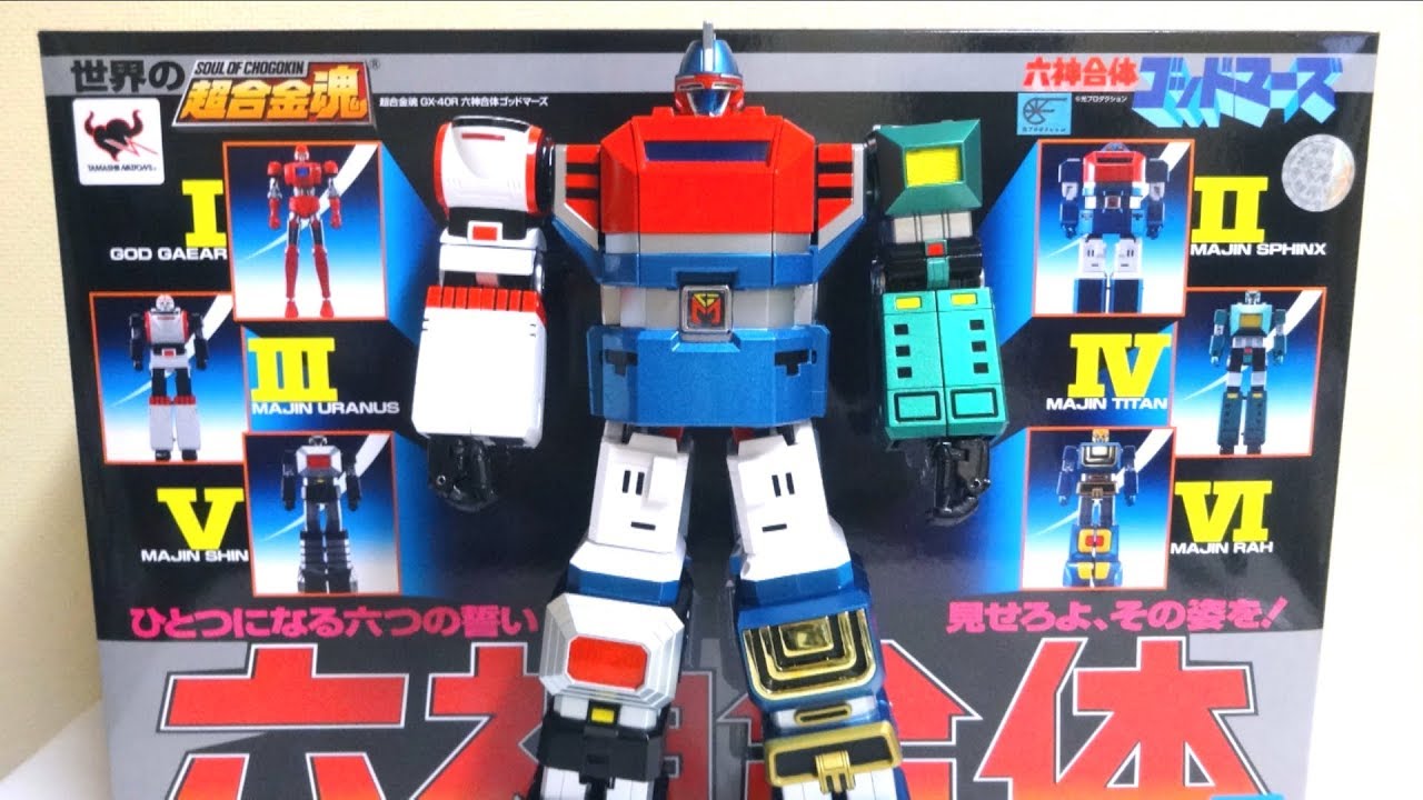 【六神合体ゴッドマーズ】懐かしのパッケージでリニューアル！超合金魂 GX-40R 六神合体ゴッドマーズ ヲタファの愛の金字塔レビュー / S.O.C God Mars GX-40R