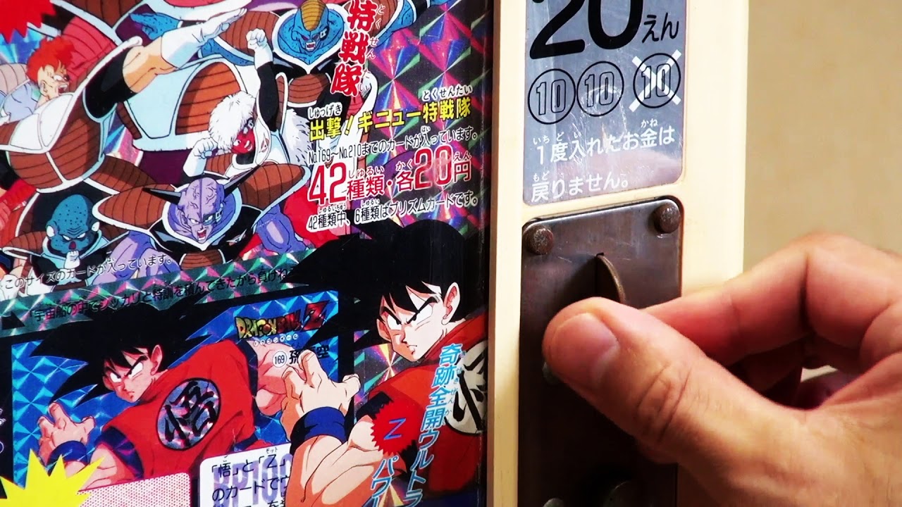カードダス20『ドラゴンボールZ 第5弾』
