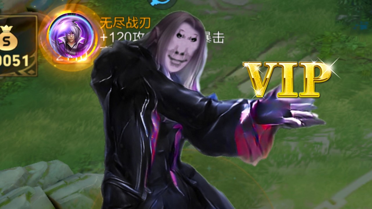 《 当王者的伤害翻倍200%会。。。。。。》 #阿七不是厨师