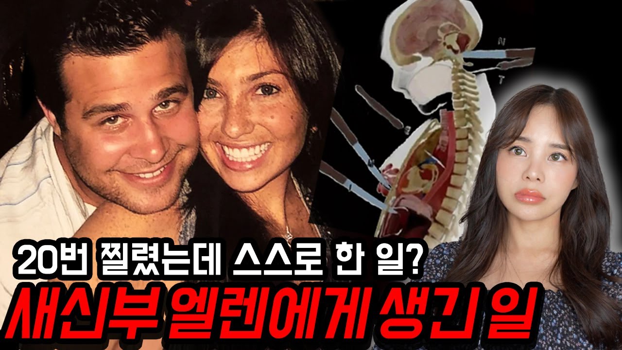 지금 미국인들이 분노하는 엘렌그린버그 미스테리 사망사건