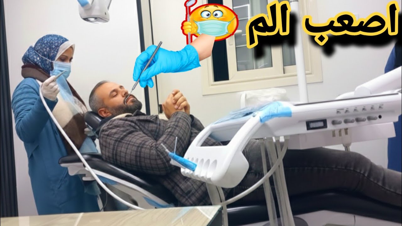 روحنا للدكتور عشان سعيد أصعب لحظه😭 وبعدين عملتله الاكله اللي بيحبها🥗🍔