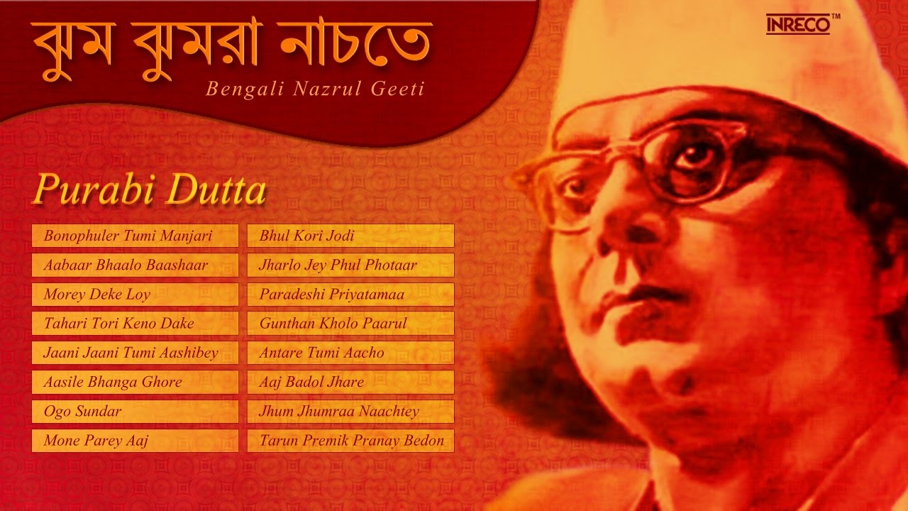 Best of Nazrul Geeti | Purabi Dutta | Nazrul Geeti Audio Jukebox