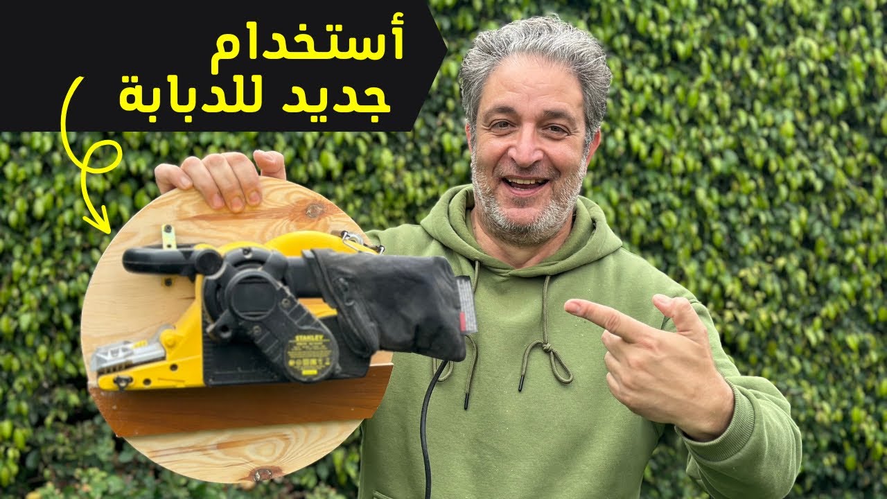 اخيرا لقيت استخدام جديد للدبابة