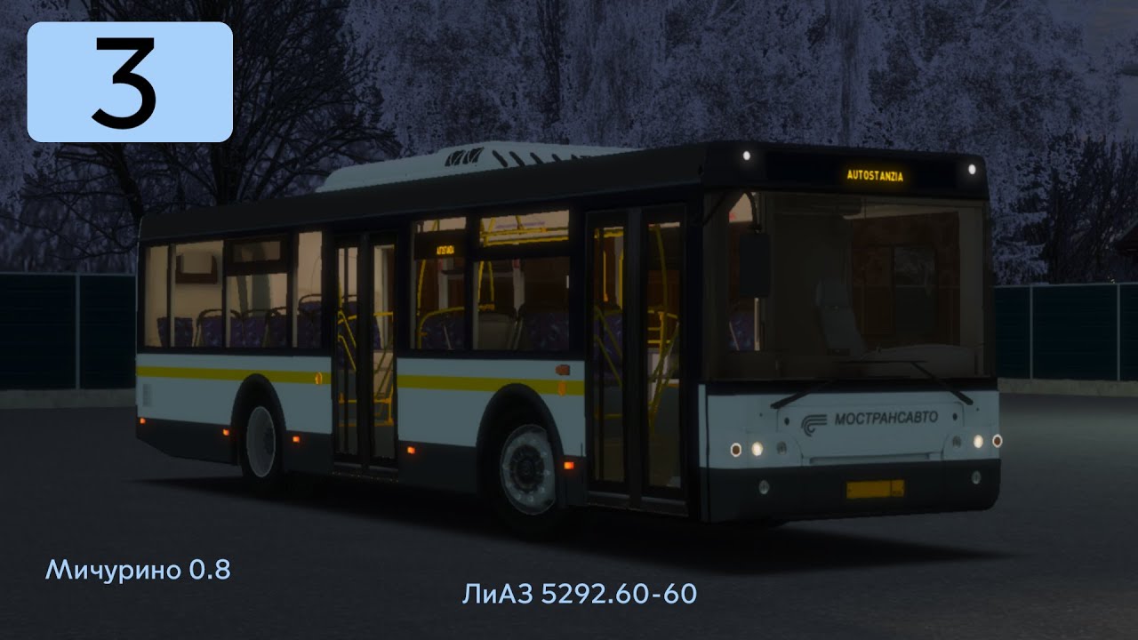 OMSI 2 ЛиАЗ ЛиАЗ 5292.60-60, Мичурино 0.8, 3 маршрут.