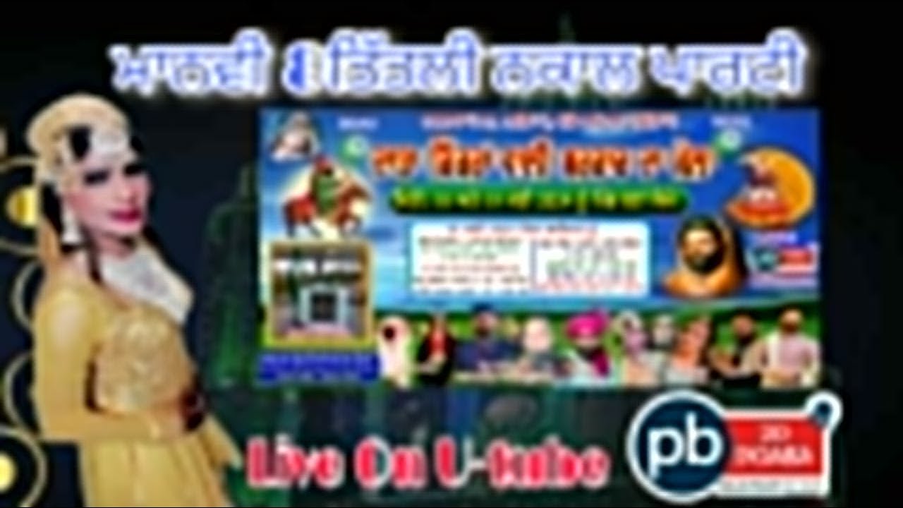 Live 🔴 Mela Darbar Kikkar Wali sarkar (Pind-Banah) Live On//PB20 DOABA LIVE (M.7710183011) JASS