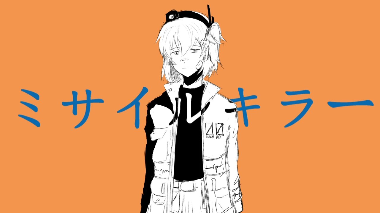 【UTAUカバー】 ミサイルキラー / Missile Killer 【足立レイ / Adachi Rei】