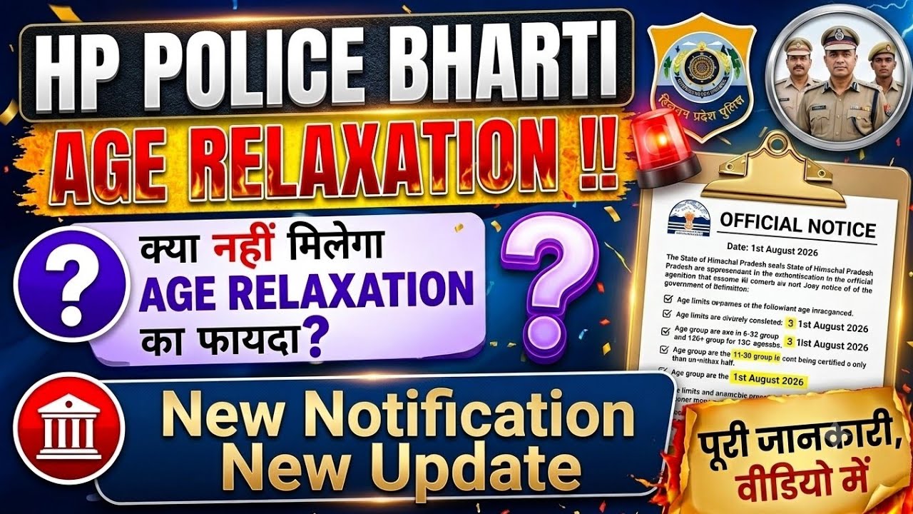 HP Police Recruitment 2026: Major Update on Age Relaxation! | Why Isn't Eligibility Showing on th...