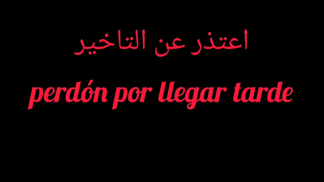 كيف اطلب الاعتذار باللغة الاسبانية وبكل لباقة