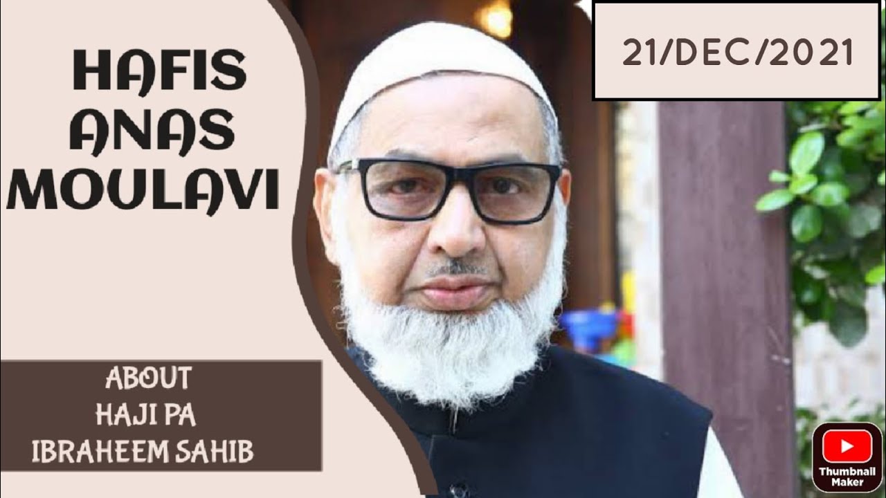 അസൂയാർഹനായ ഭാഗ്യവാൻ.   p. a ഇബ്രാഹിം ഹാജിയുടെ ജനാസയുടെ മുന്നിൽ വെച്ച് അനസ് മൗലവി  നടത്തിയ പ്രാഭാഷണം