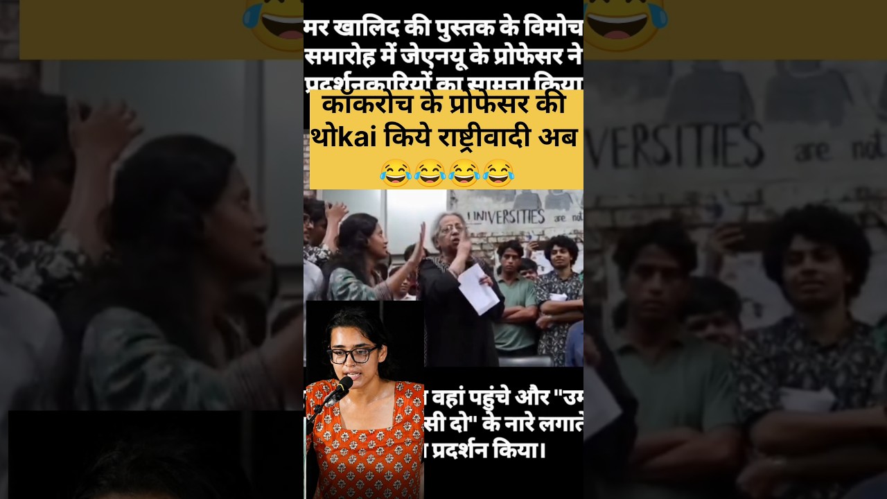 Nationalist brothers give a fitting reply to a cockroach professor #cockroach #student #protest #...