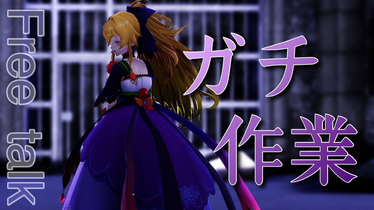 [#作業雑談 ]初見さん大歓迎！皆さん代わりに喋ってください[華々里らなん/#vtuber 】