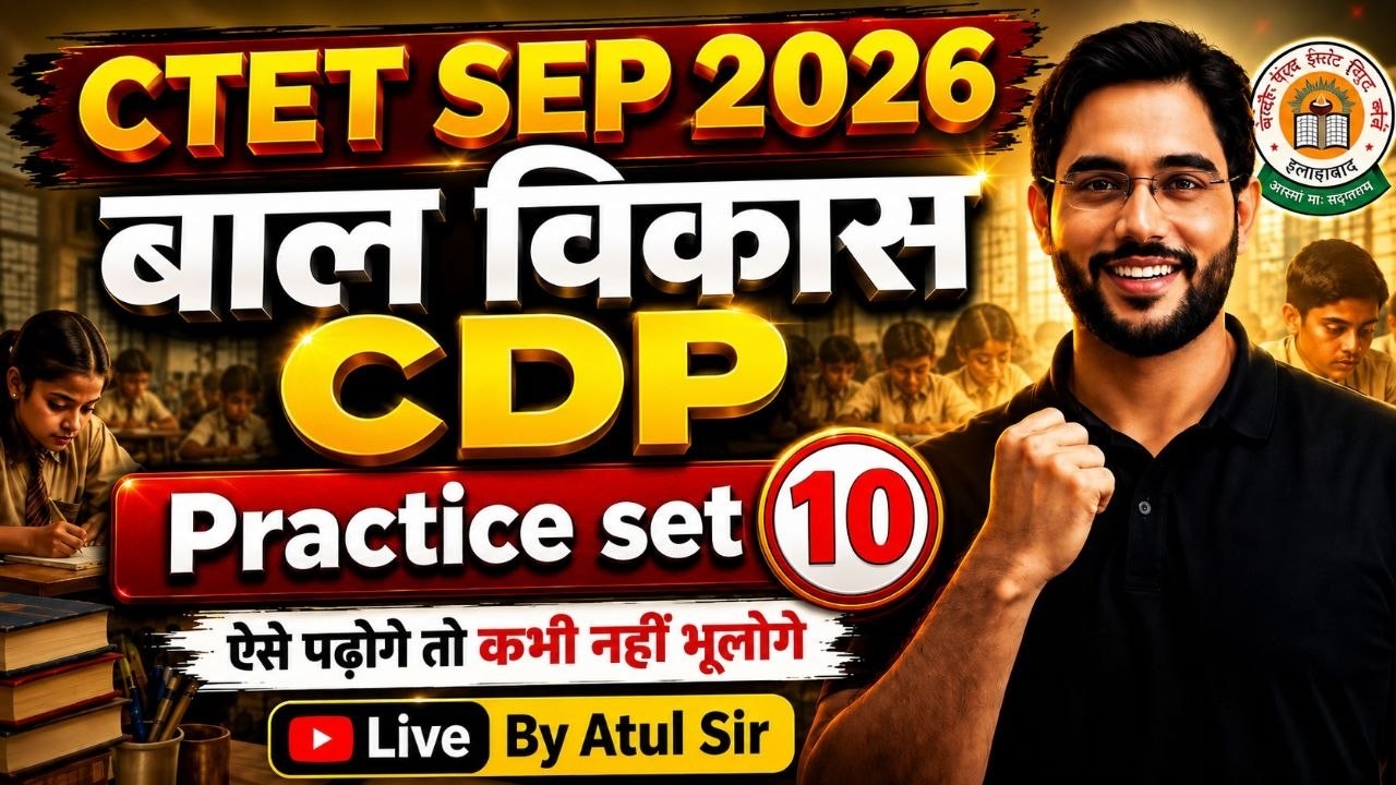 🔥 CTET September 2026 | CDP Practice Set #10 | 30 Most Expected Questions | Live by Atul Sir