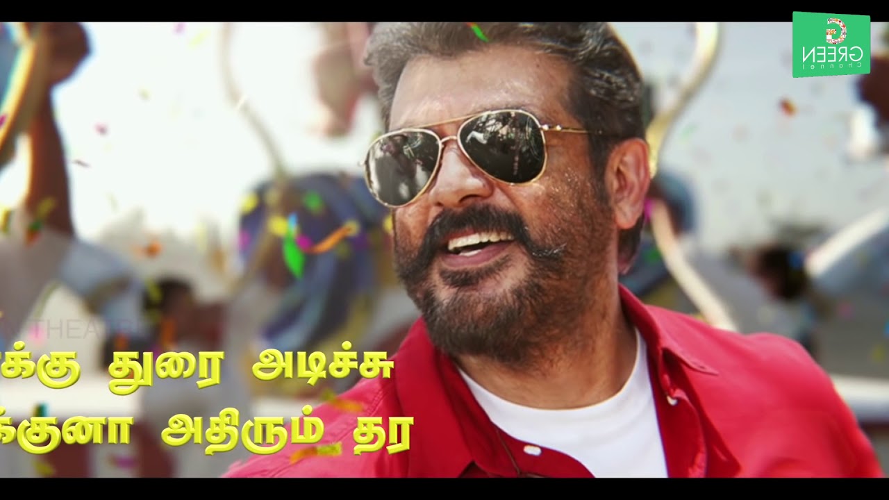 Viswasam FDFS Celebration Song | G green Channel